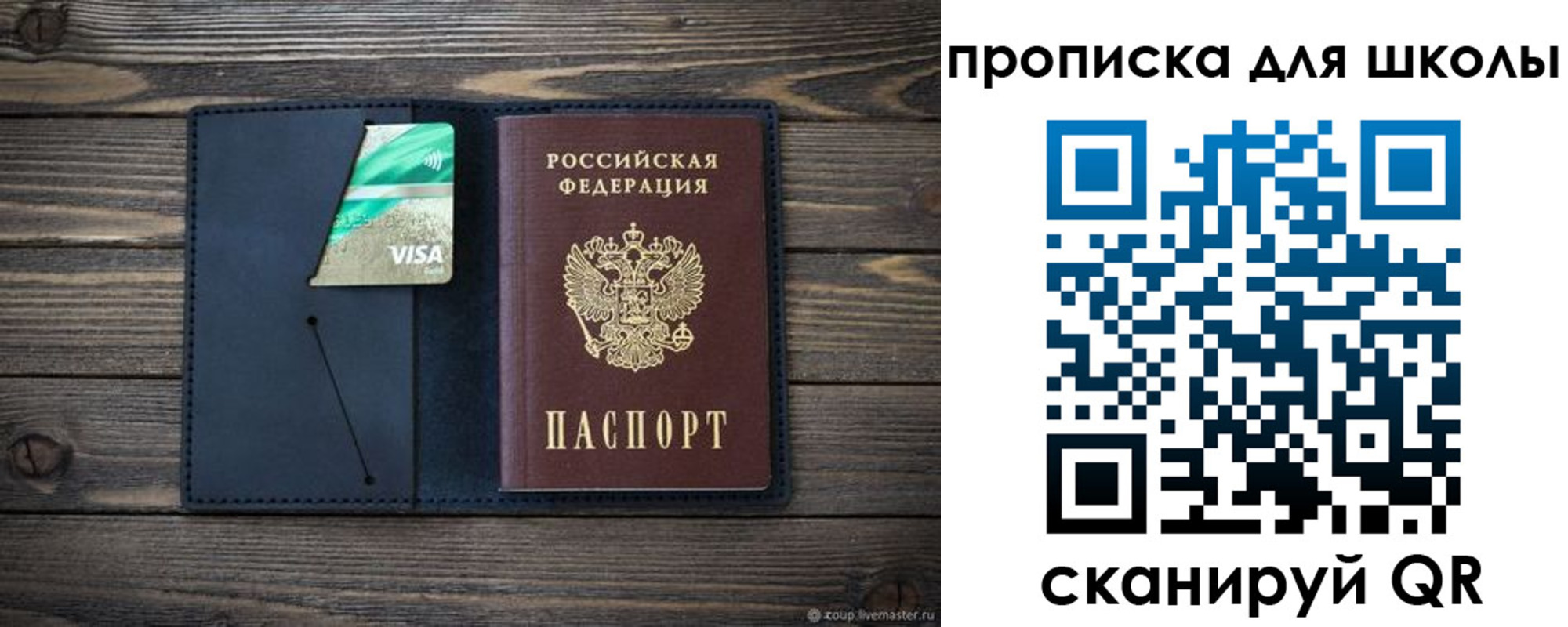 регистрация для дет. сада в Михайловске
