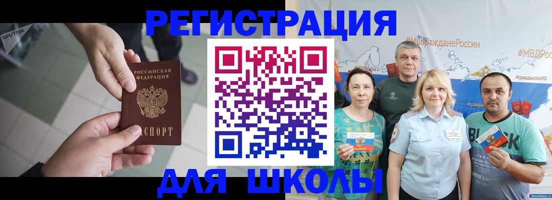 купить прописку в Михайловске