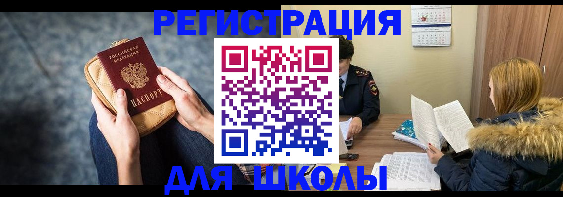 прописка 2025 в Михайловске