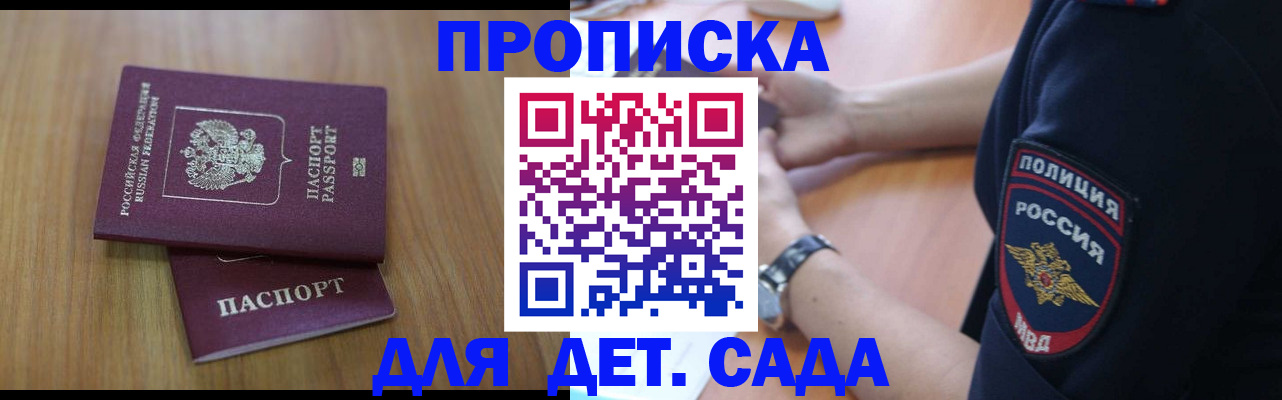 временная регистрация для школы в Михайловске